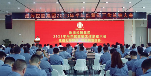 不可錯(cuò)過！董事長(zhǎng)在上半年度營(yíng)銷工作總結(jié)大會(huì)上的重要指示