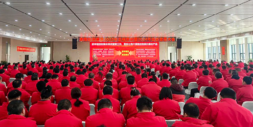 新春第一會(huì)，擂響高質(zhì)量跨越式發(fā)展“奮進(jìn)鼓”！集團(tuán)2023年總結(jié)表彰暨2024年創(chuàng)新發(fā)展大會(huì)召開