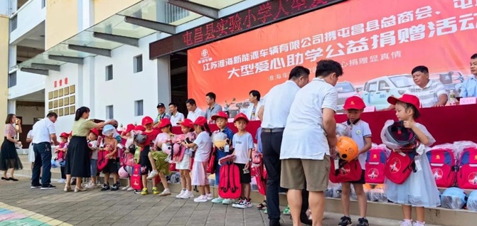 振興“淮海村”！愛(ài)心公益捐贈(zèng)盡顯淮海大愛(ài)！